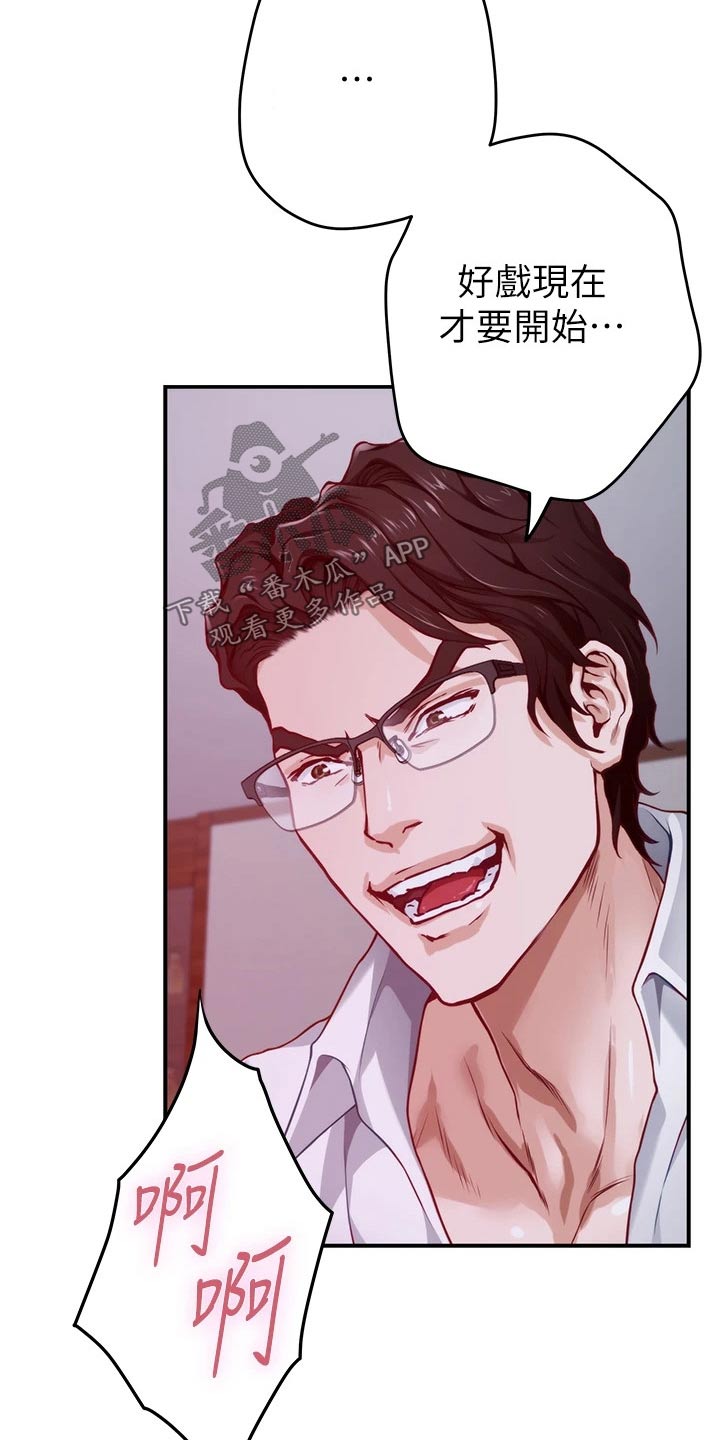 抚平心灵漫画,第65章：话题1图