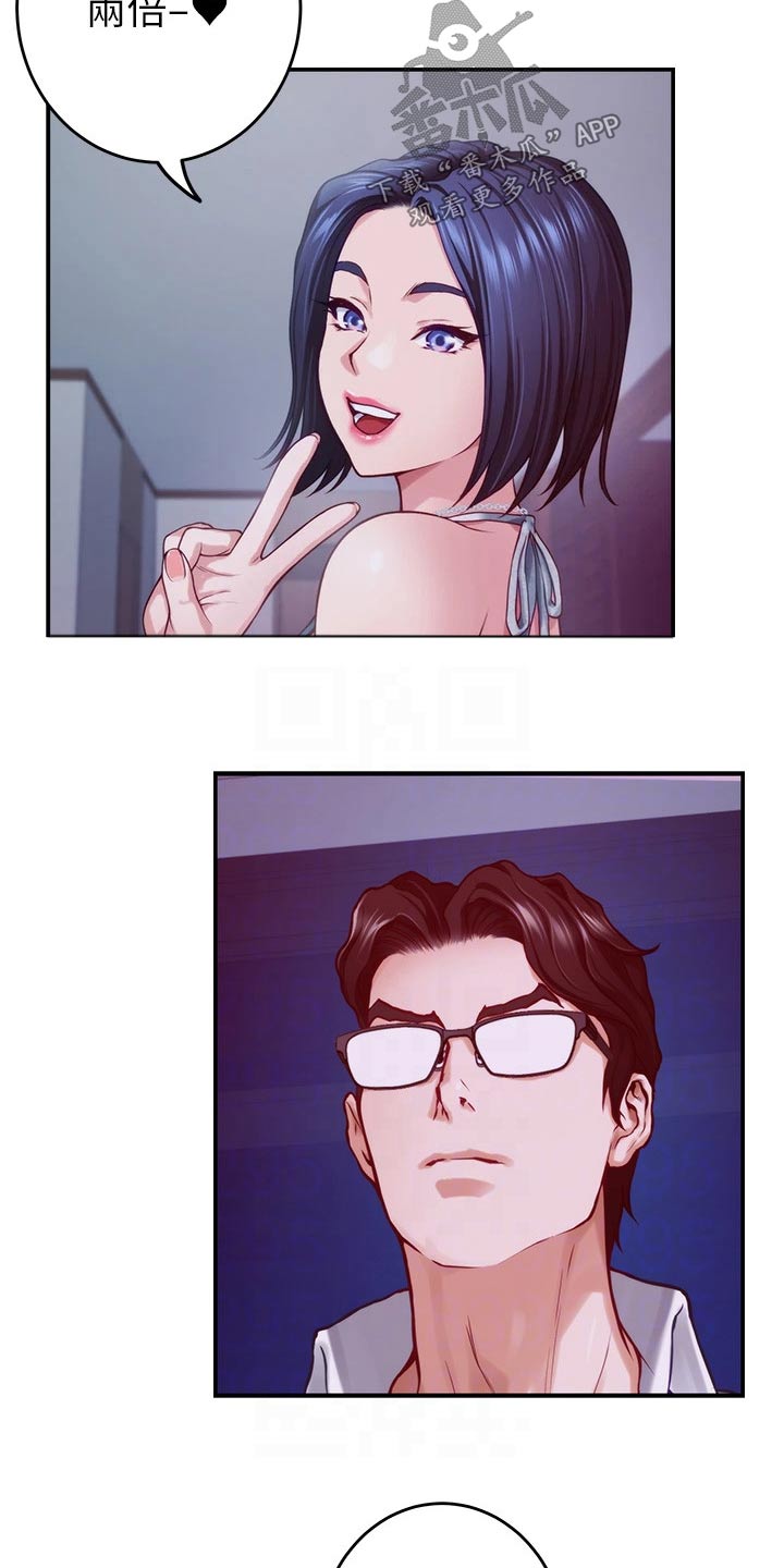 抚平伤痛漫画,第67章：大吃一惊5图