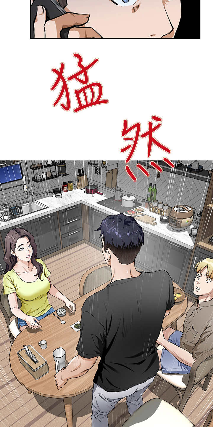 抚平伤痛漫画,第4章：出事了5图