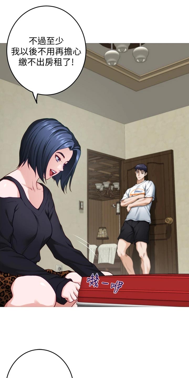 抚平是什么意思漫画,第28章：后悔2图