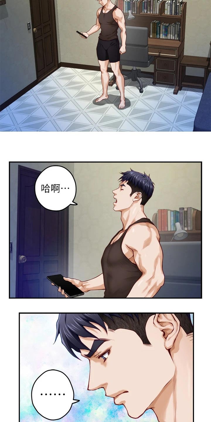 抚平鱼尾纹漫画,第50章：接下来4图