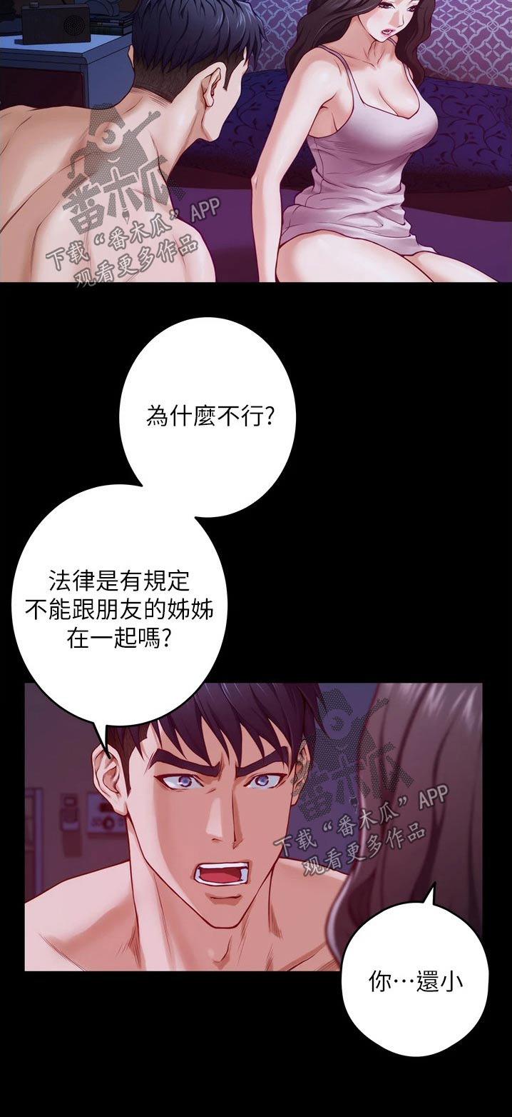 抚州天气漫画,第25章：同居1图