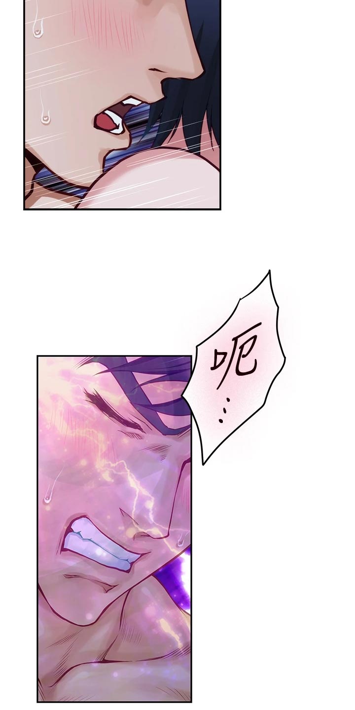 抚平伤痛歌曲漫画,第39章：同意吗1图