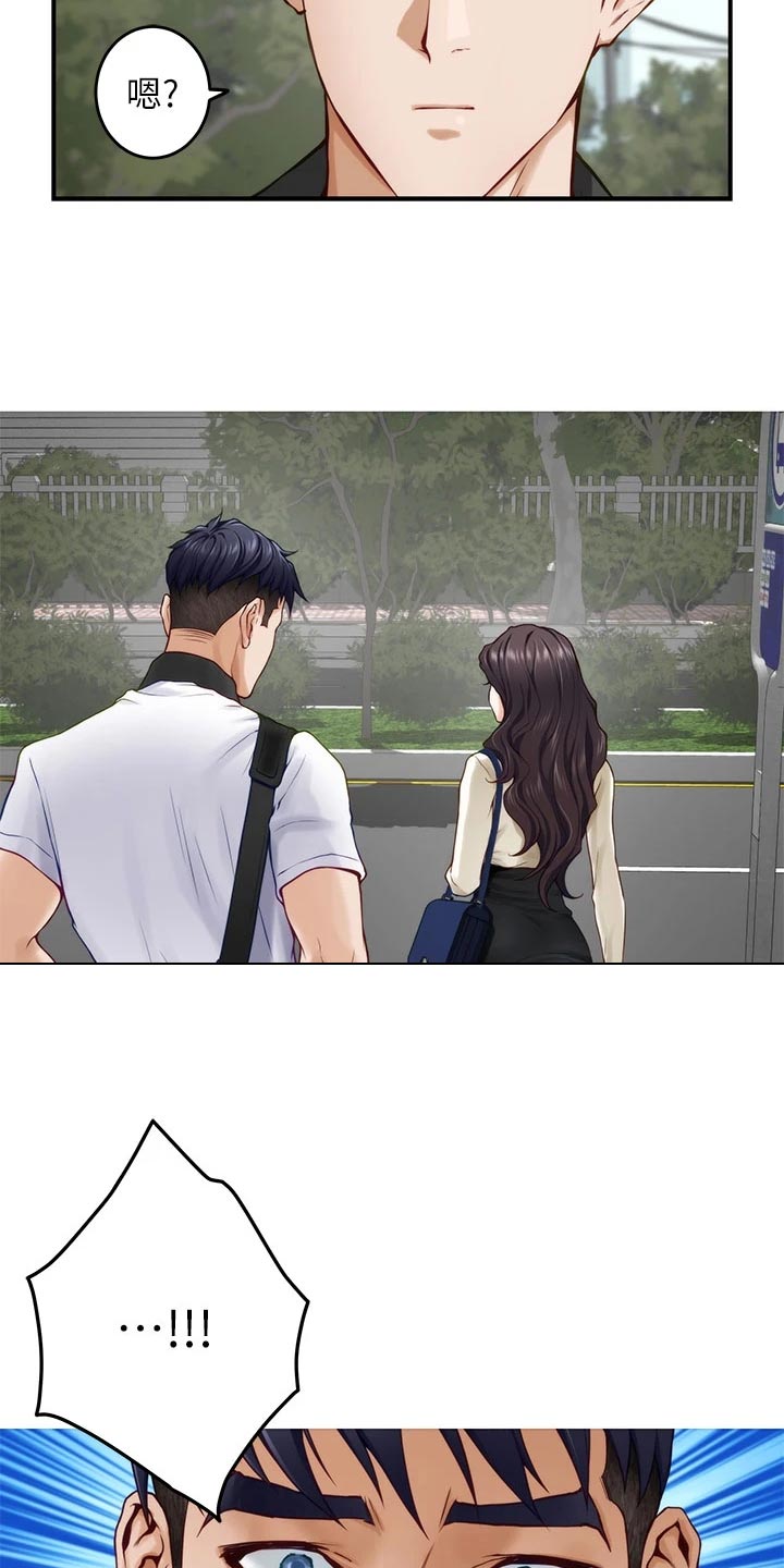 抚平伤痛的最佳方法漫画,第42章：尴尬事件3图