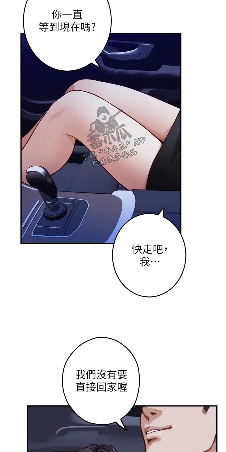 抚平伤疤的情感文案漫画,第56章：补偿5图