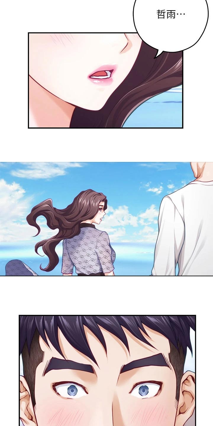 抚平伤痛漫画,第69章：海边3图