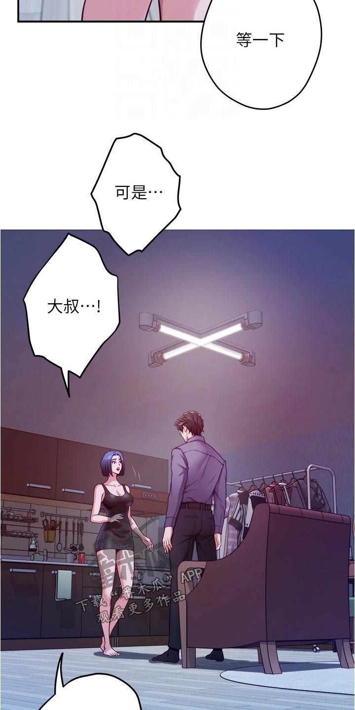 抚平伤疤的情感文案漫画,第23章：代价4图