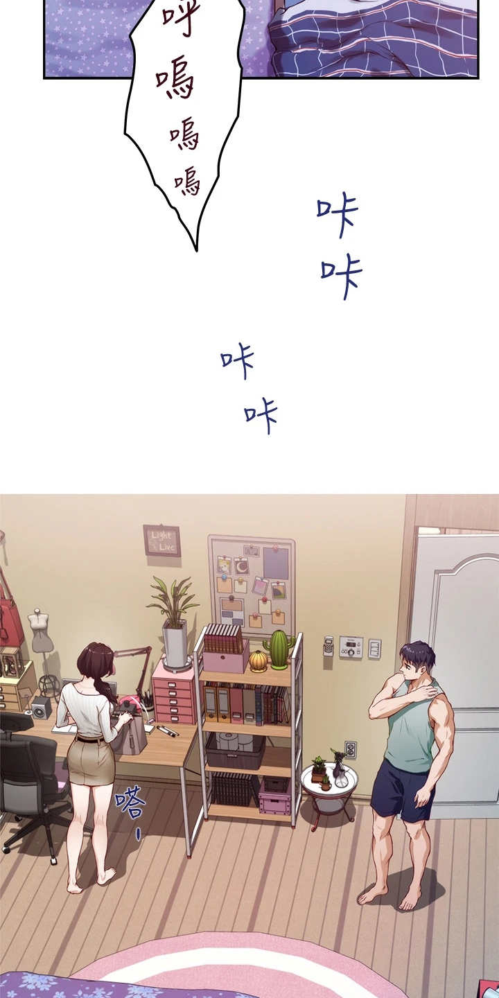 抚平伤痛漫画,第6章：尴尬5图