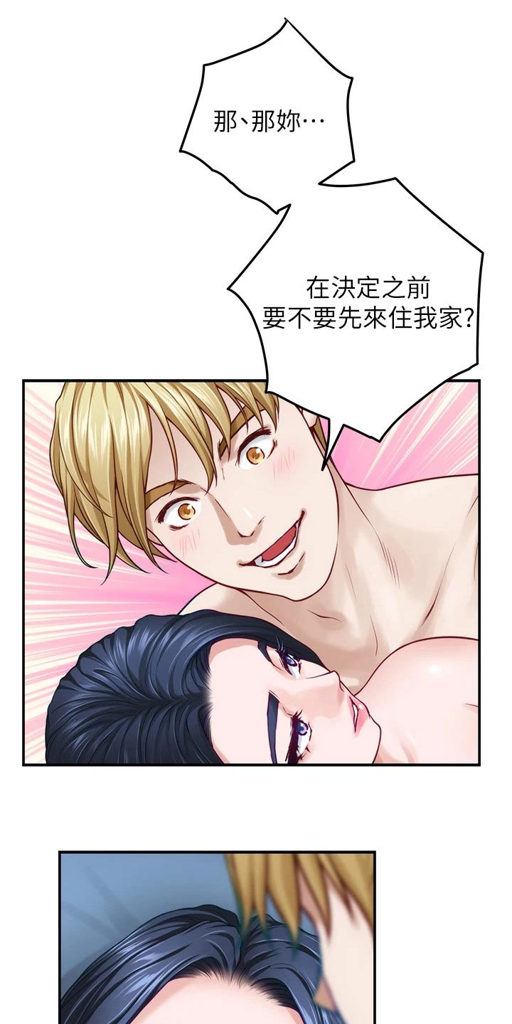 抚平伤痛的最佳方法漫画,第72章：模特4图