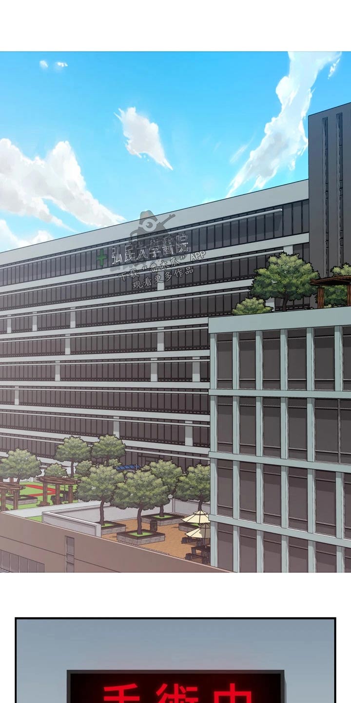 抚平伤痛漫画,第65章：话题1图