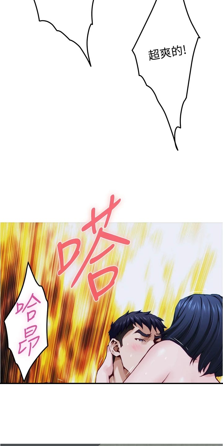 抚平伤痛歌曲漫画,第39章：同意吗2图