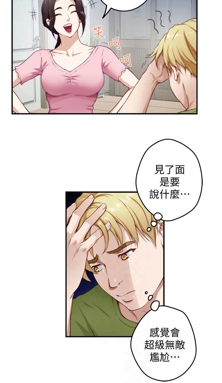 抚平鱼尾纹漫画,第10章：订婚4图