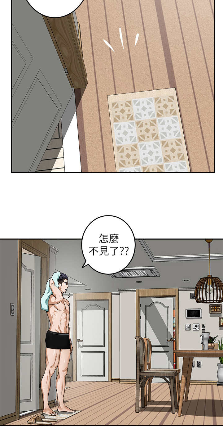 抚平忧伤漫画,第3章：巧合2图