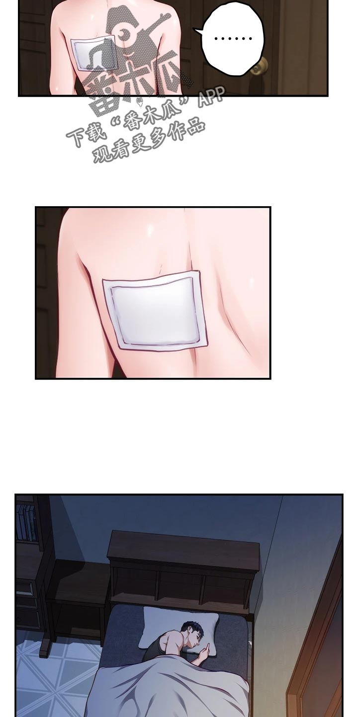 抚平伤痛的最佳方法漫画,第36章：担心5图