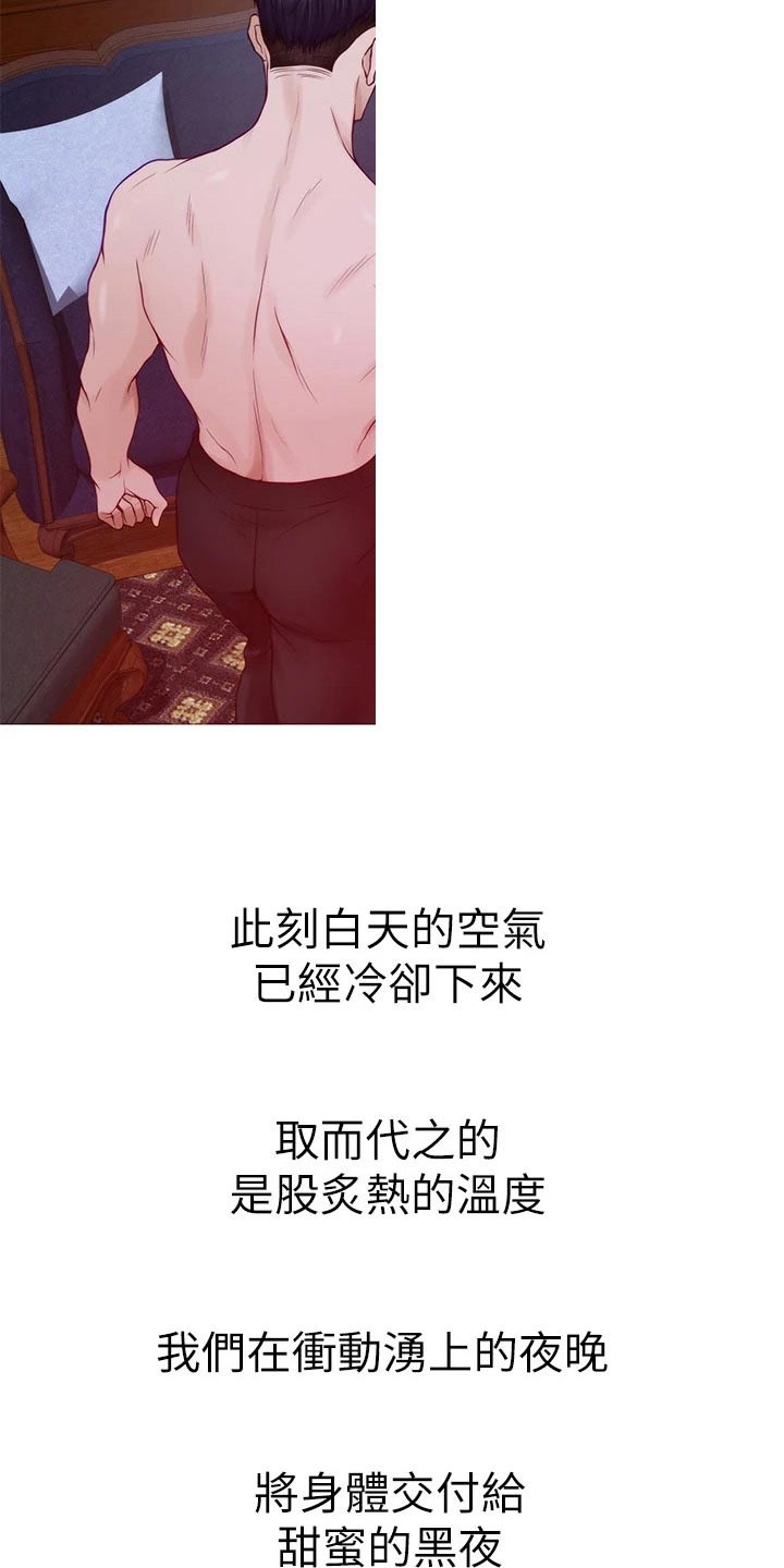 抚平鱼尾纹漫画,第85章：夜晚【完结】3图