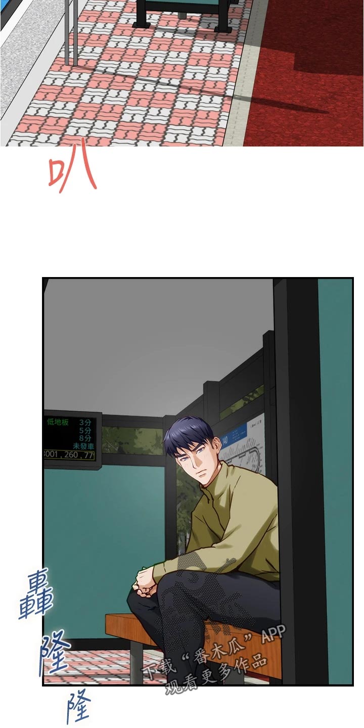 抚平心情的句子漫画,第40章：吊胃口3图