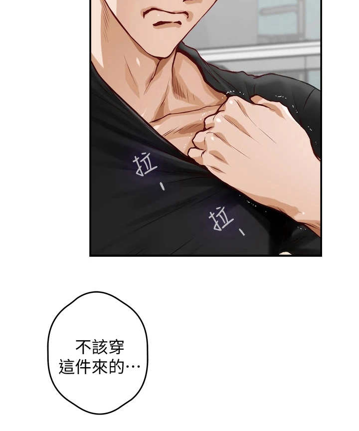 抚平伤痕歌曲推荐漫画,第11章：不愉快1图