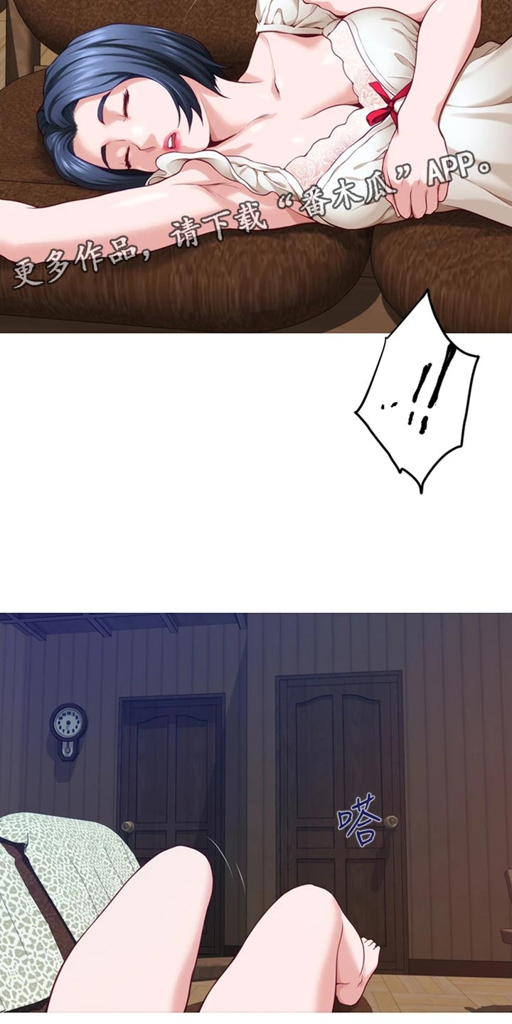 抚平伤痛漫画,第30章：替代品3图