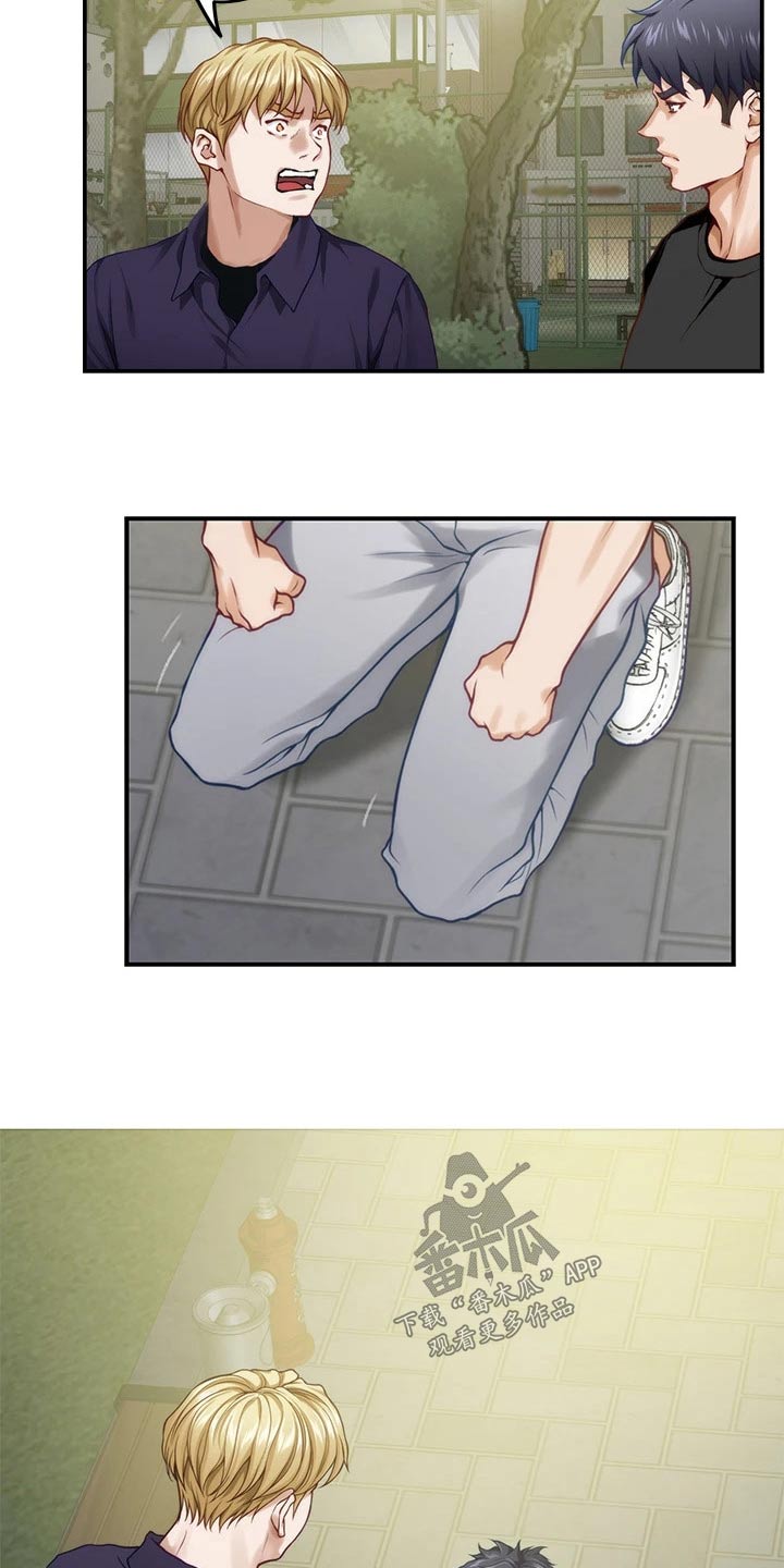 抚平伤痛漫画,第78章：混蛋5图