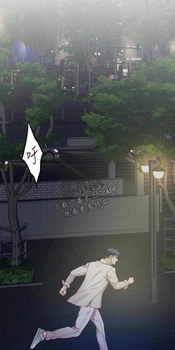 抚平心伤是什么意思漫画,第52章：礼品5图