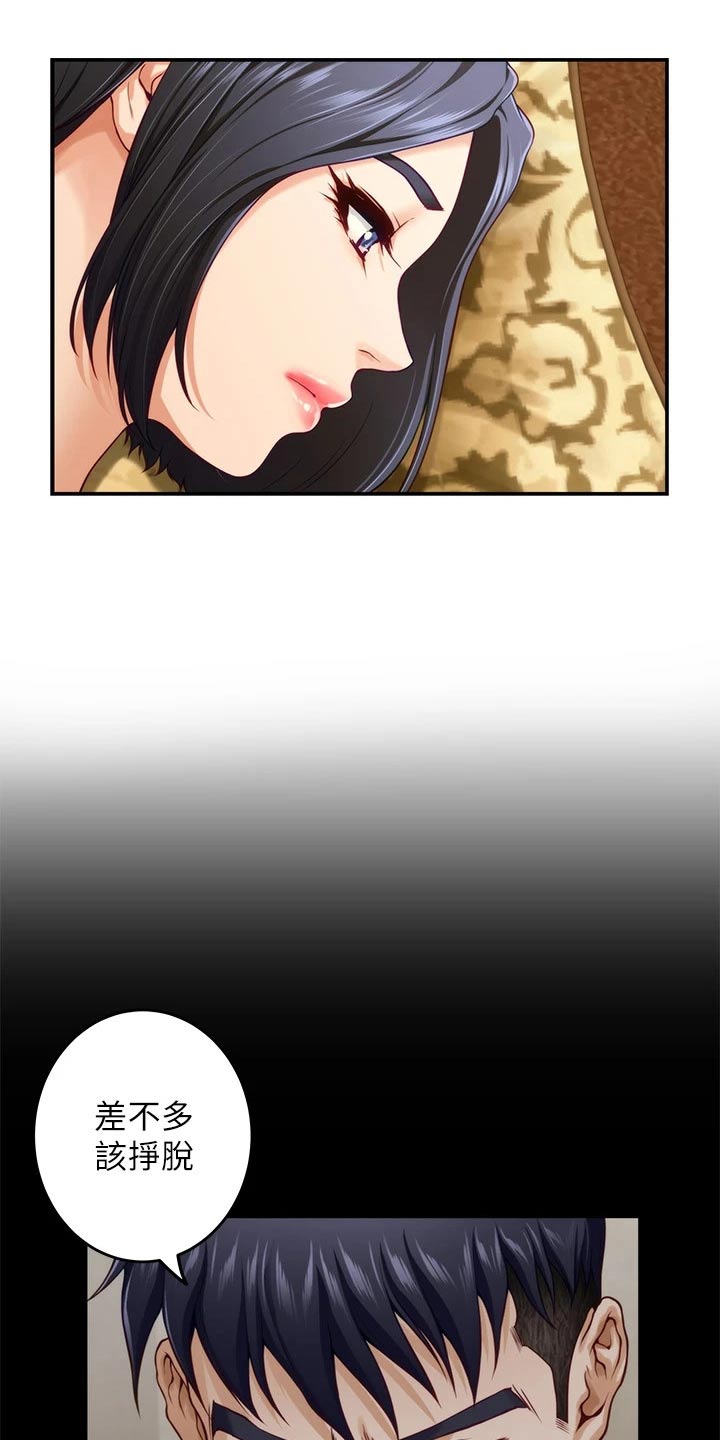 抚平伤痛漫画,第69章：海边4图