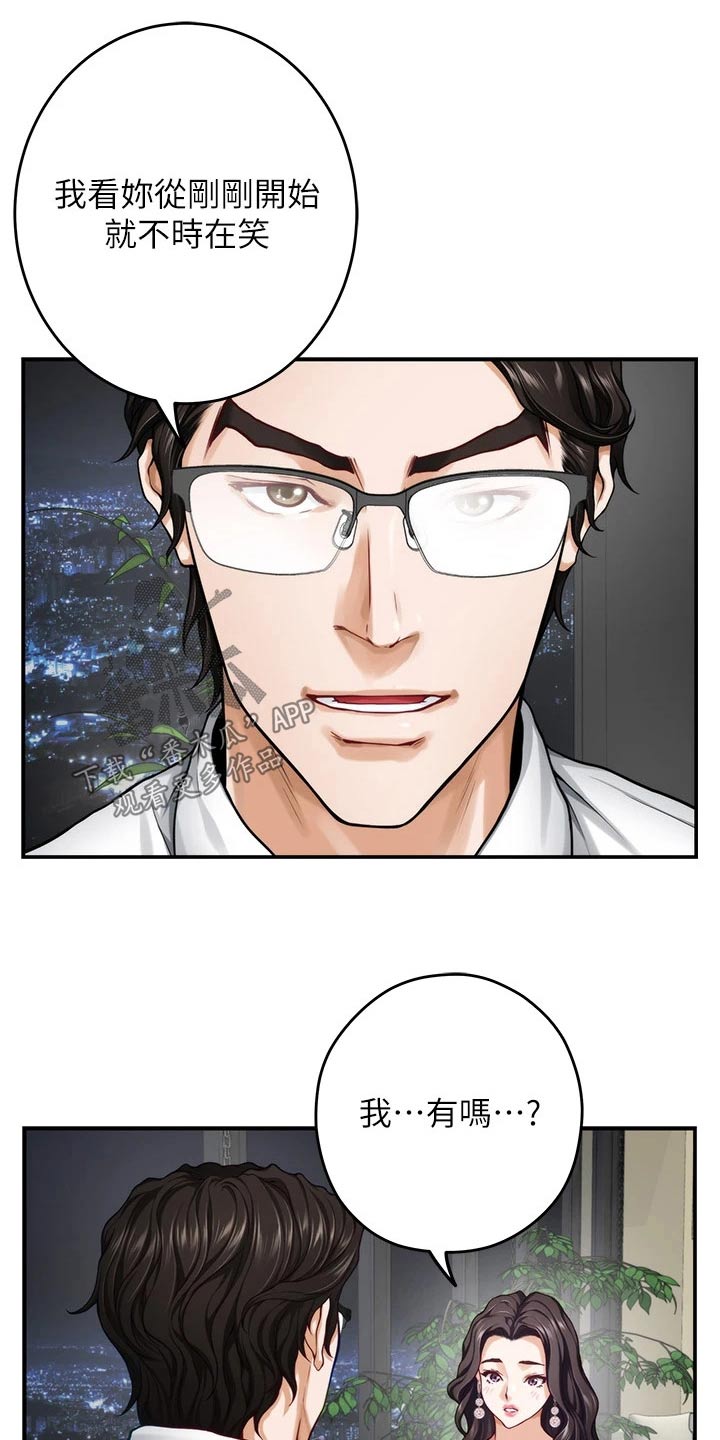 抚平伤痛下一句漫画,第60章：我该怎么办2图