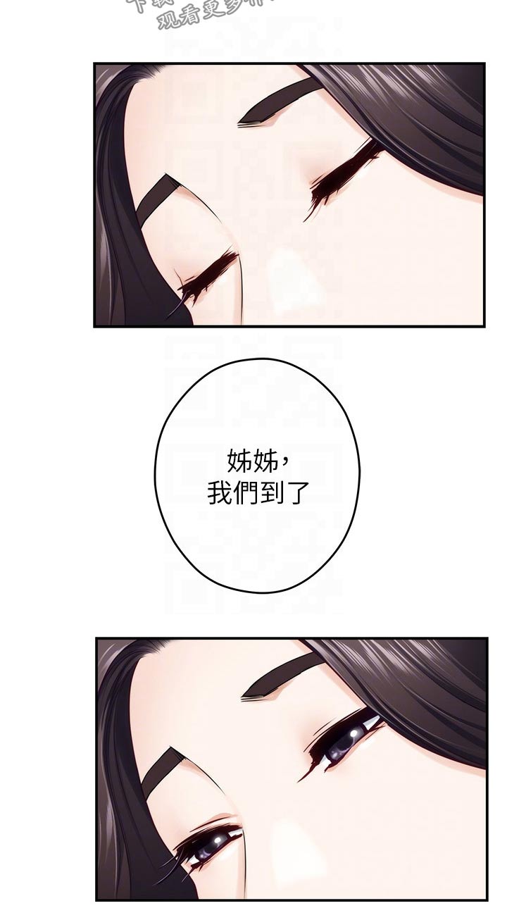 抚平伤痛漫画,第69章：海边2图