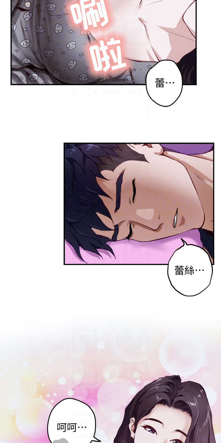 抚平受伤的心灵的图片漫画,第8章：脸红1图