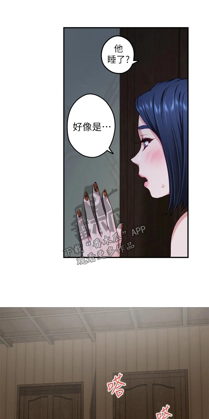 抚平伤疤的情感文案漫画,第46章：想我1图
