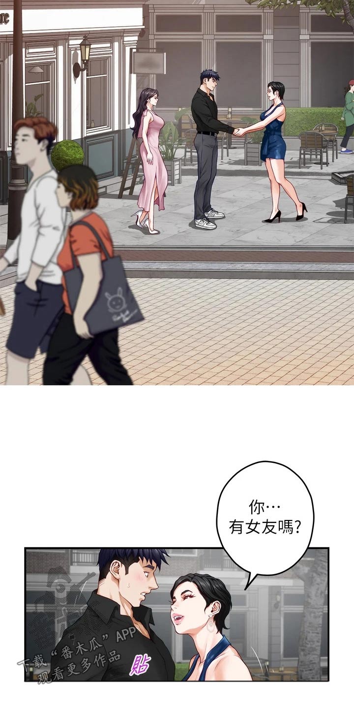 抚平伤痛漫画,第59章：看到4图