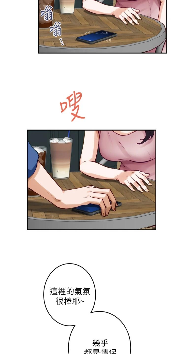 抚平伤疤的情感文案漫画,第40章：吊胃口2图