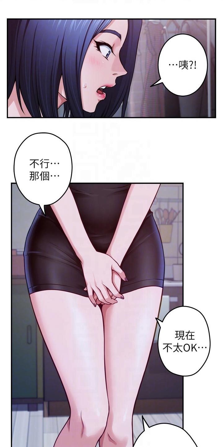 抚平伤疤的情感文案漫画,第23章：代价3图