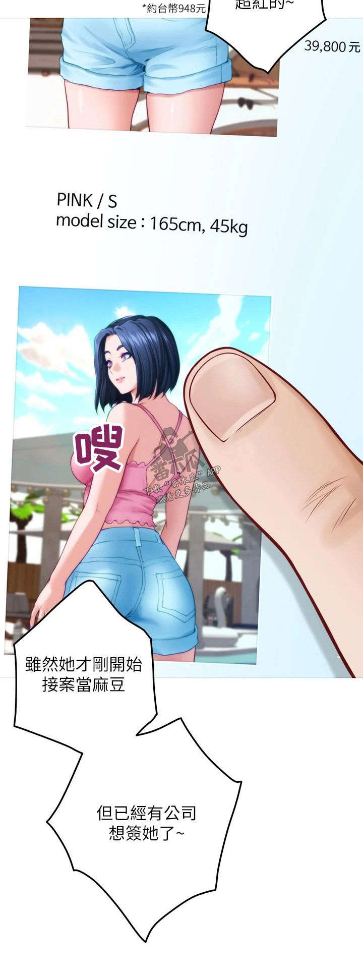 抚平心灵漫画,第84章：好久不见5图