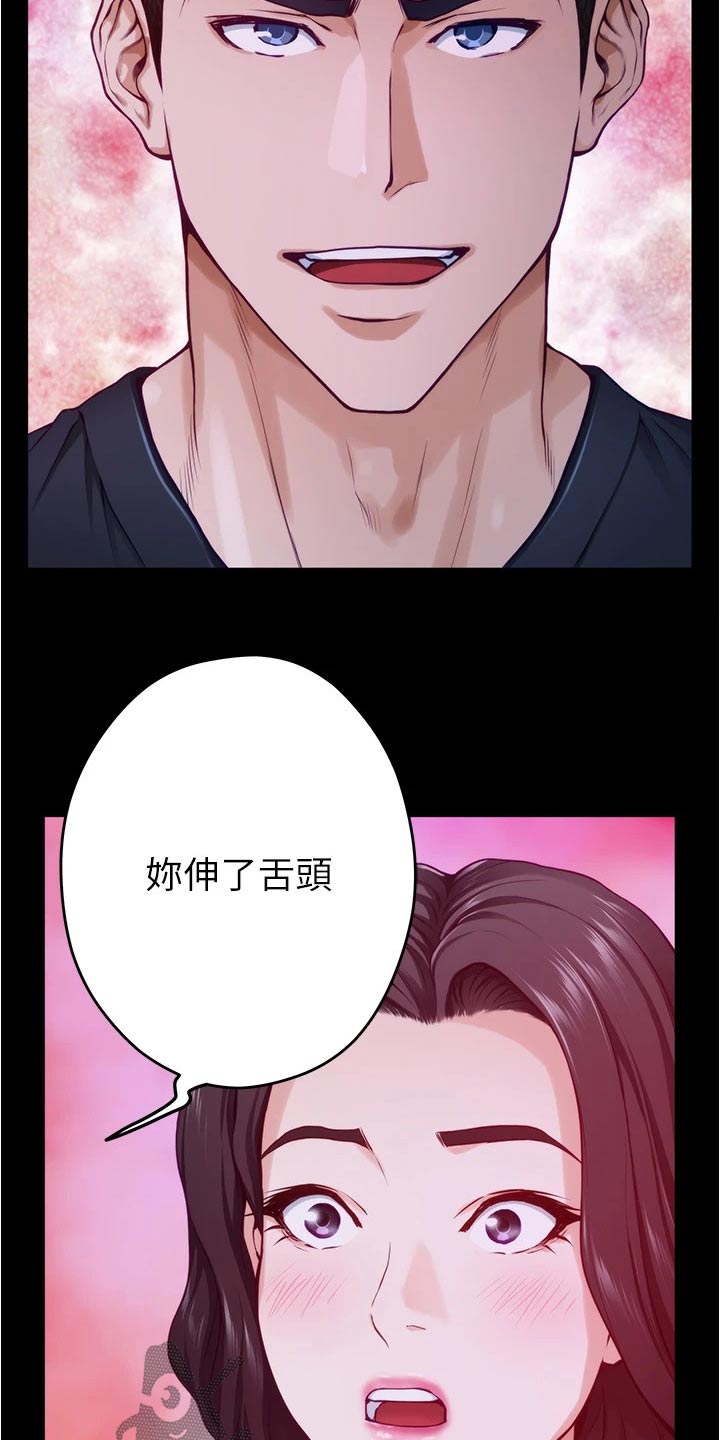 抚平伤痛的良药漫画,第26章：我们不小了2图