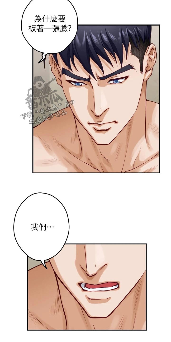 抚平伤痛花束漫画,第62章：不能住一起1图