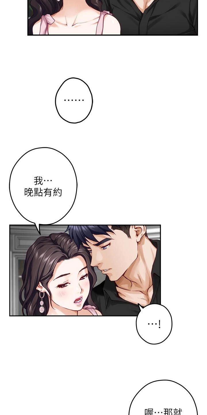 抚平伤痛漫画,第59章：看到1图