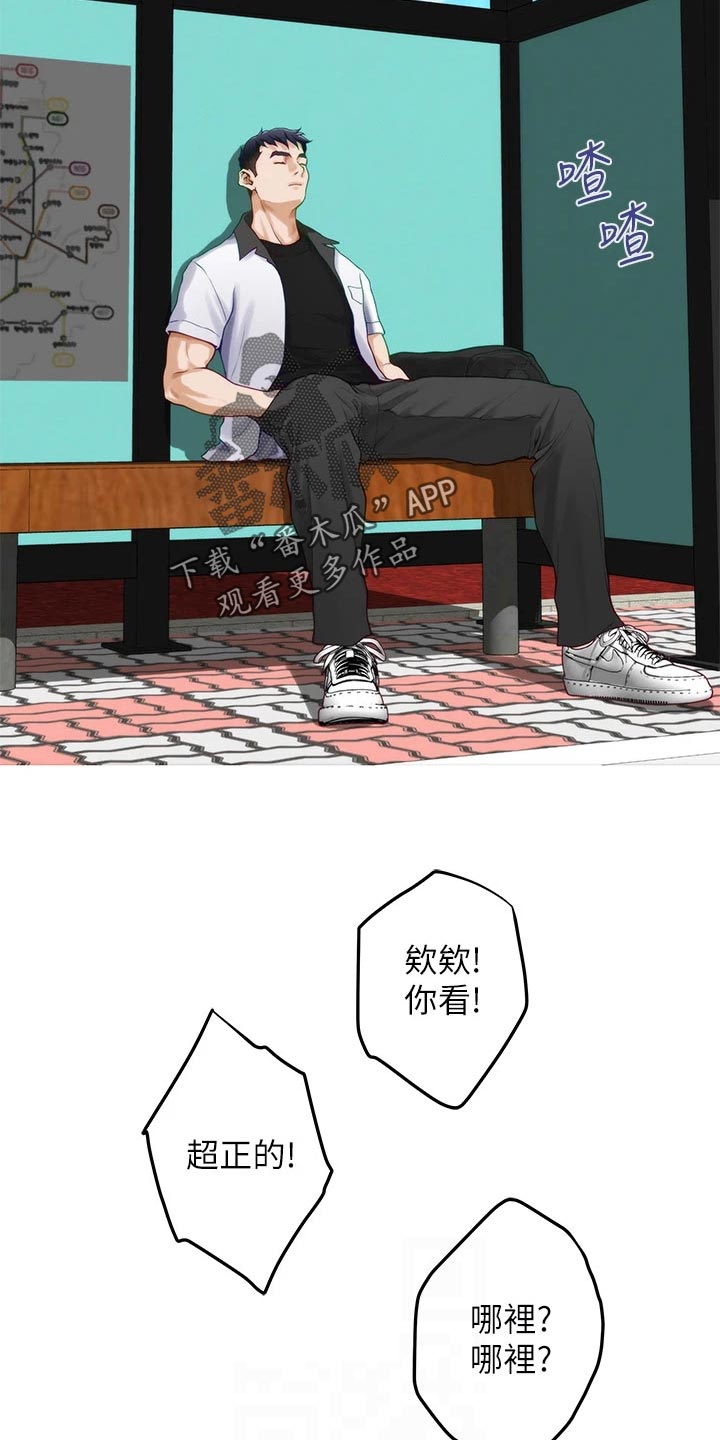 抚平伤疤的情感文案漫画,第41章：初次相遇3图