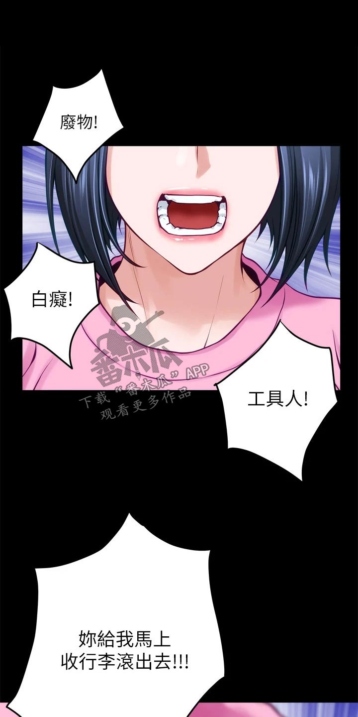 抚平伤痛漫画,第70章：同居4图