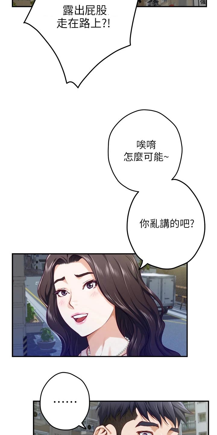 抚平伤痛漫画,第43章：随时都可以5图