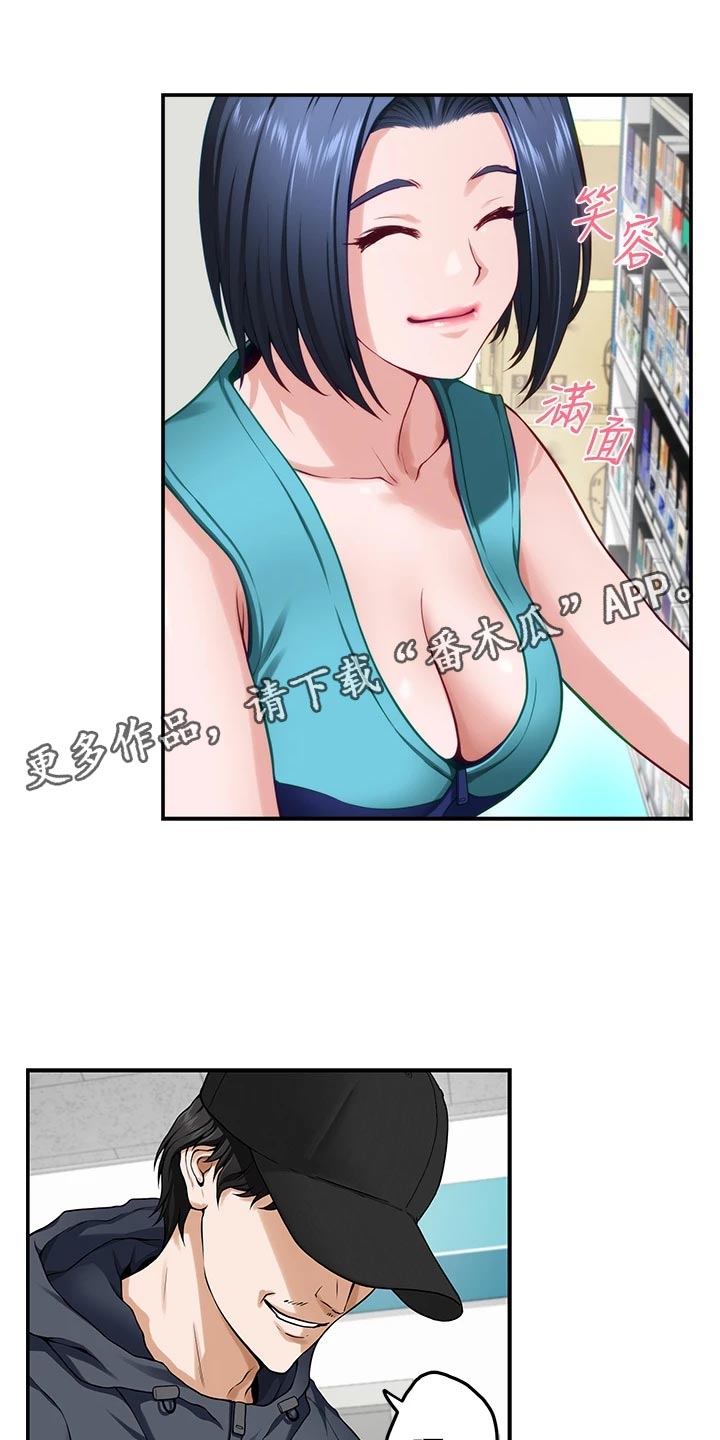 抚平伤疤的情感文案漫画,第34章：警告1图