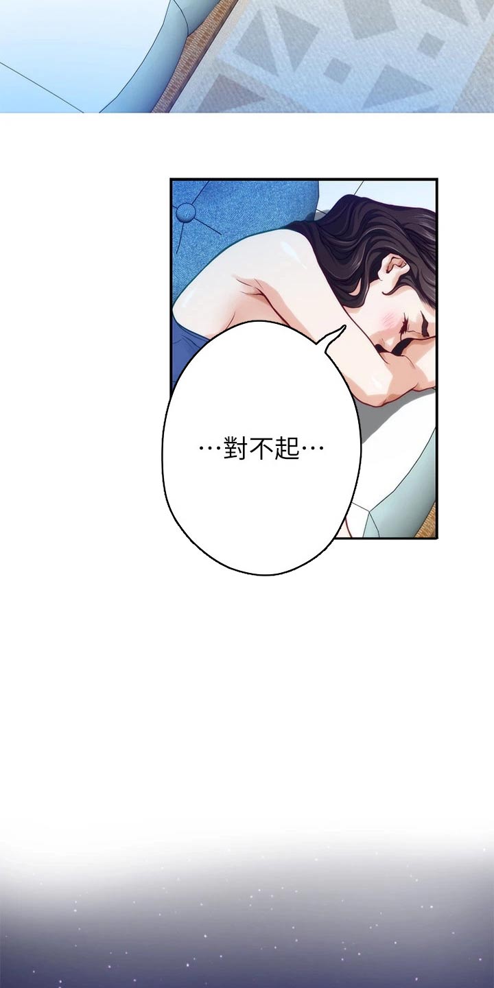 抚平鱼尾纹漫画,第50章：接下来5图