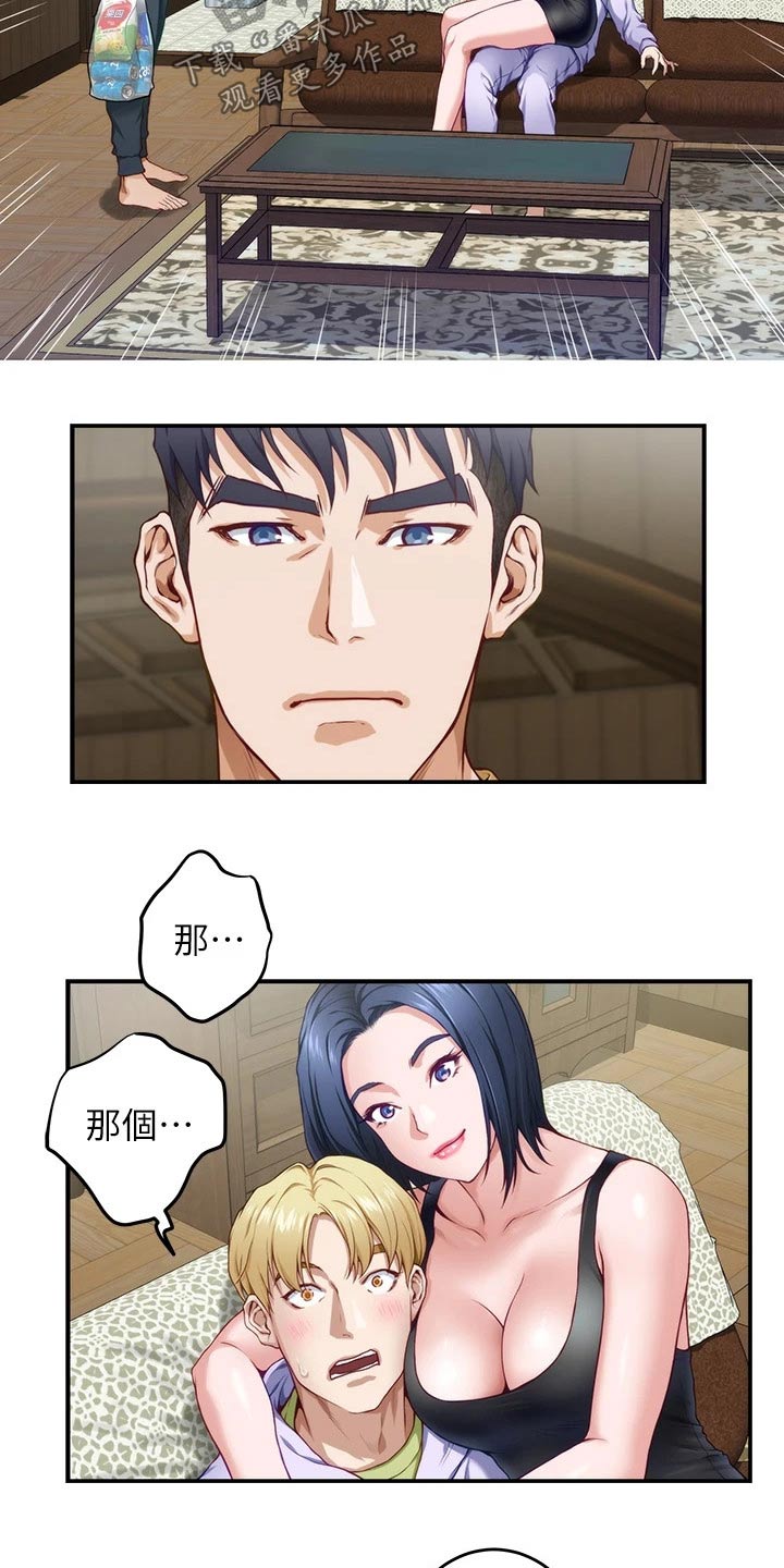 抚平伤痕歌曲推荐漫画,第21章：扫地出门3图