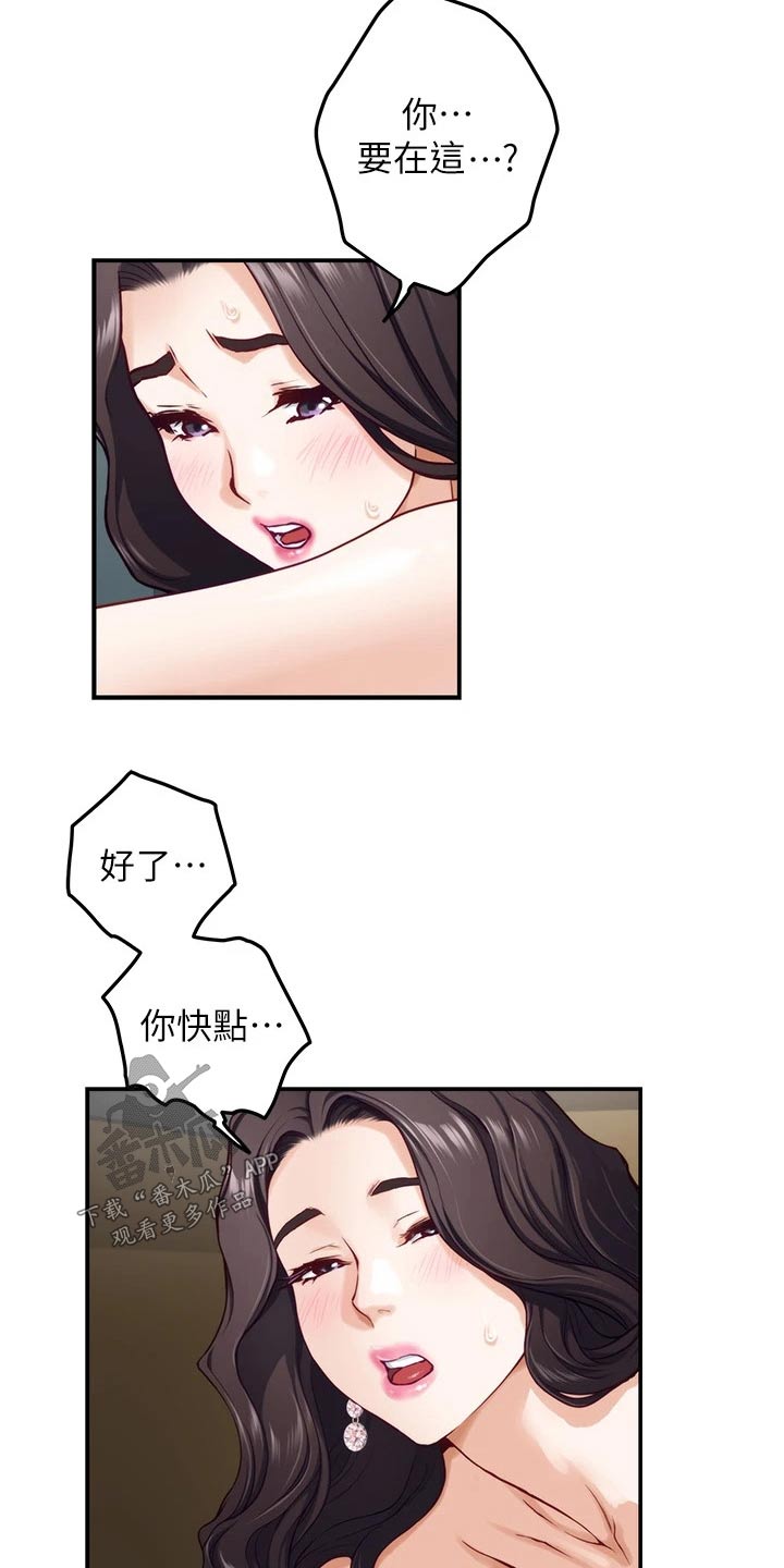 抚平伤痛的最佳方法漫画,第58章：还不回来3图