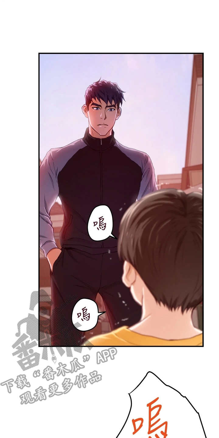 抚平笔漫画,第12章：欺负小孩2图