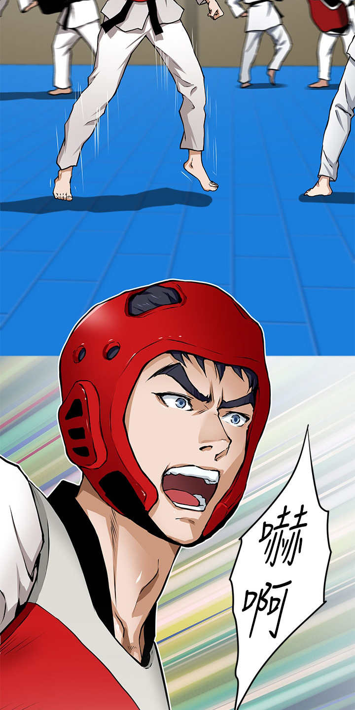 抚平是什么意思漫画,第2章：死党2图