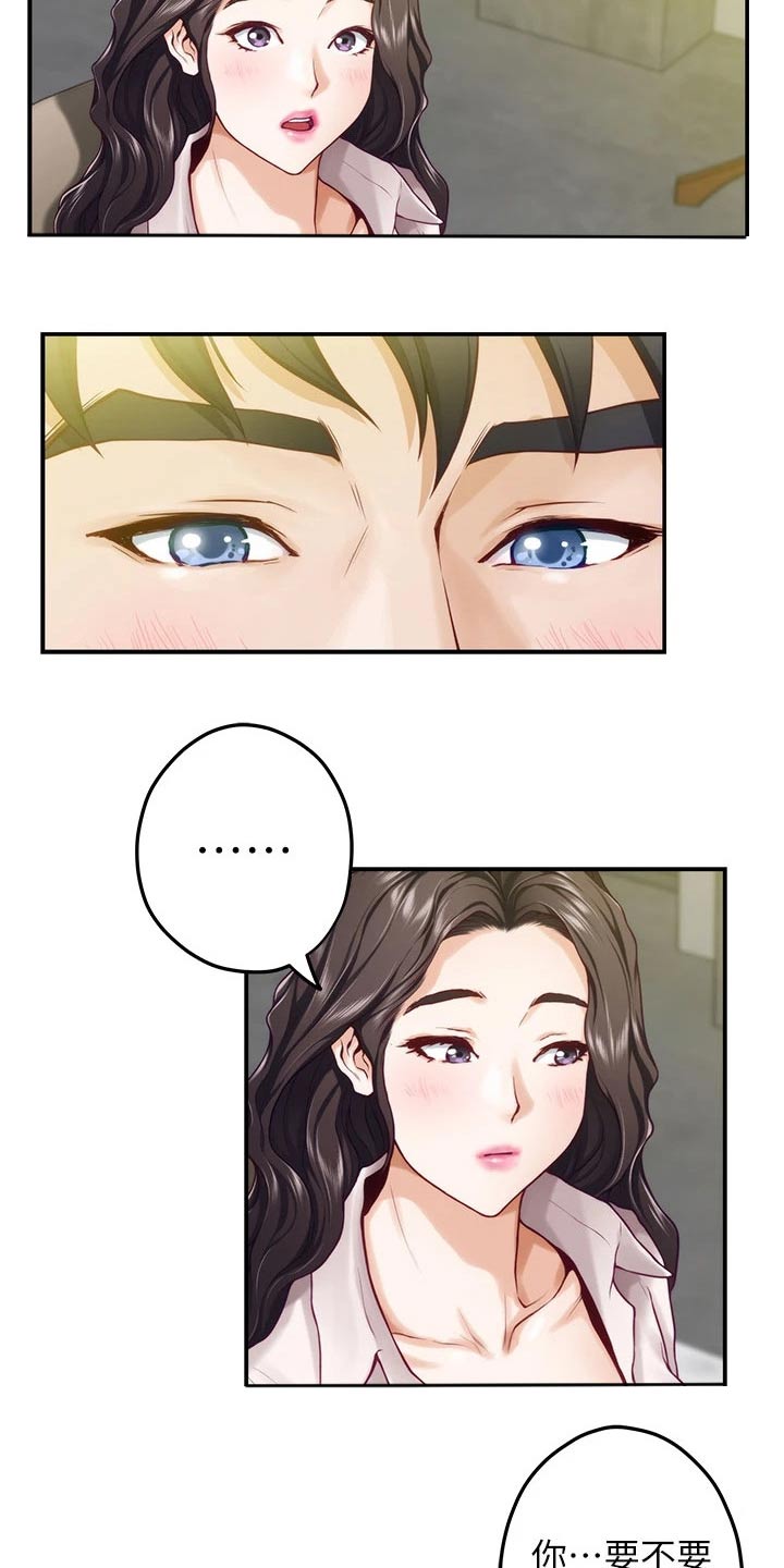 抚平天下不平事漫画,第48章：防身术3图