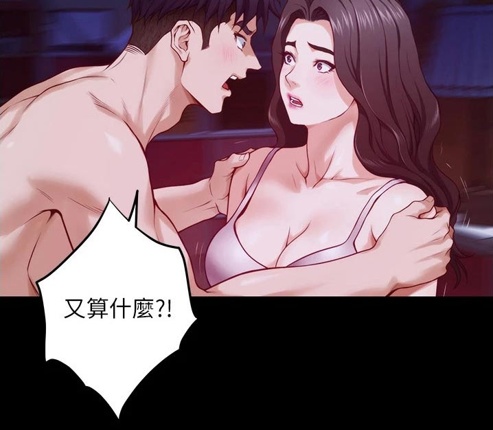 抚平笔漫画,第26章：我们不小了2图