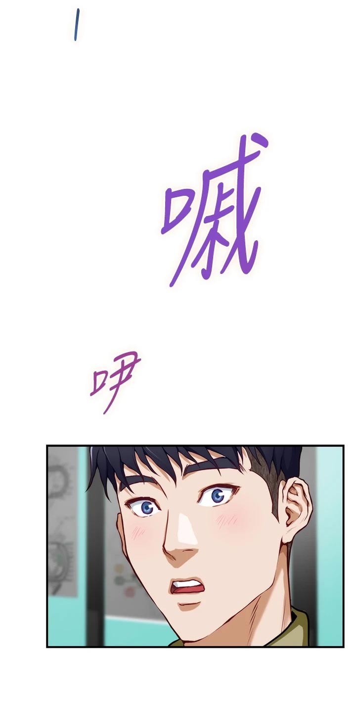 抚平心情的句子漫画,第40章：吊胃口4图