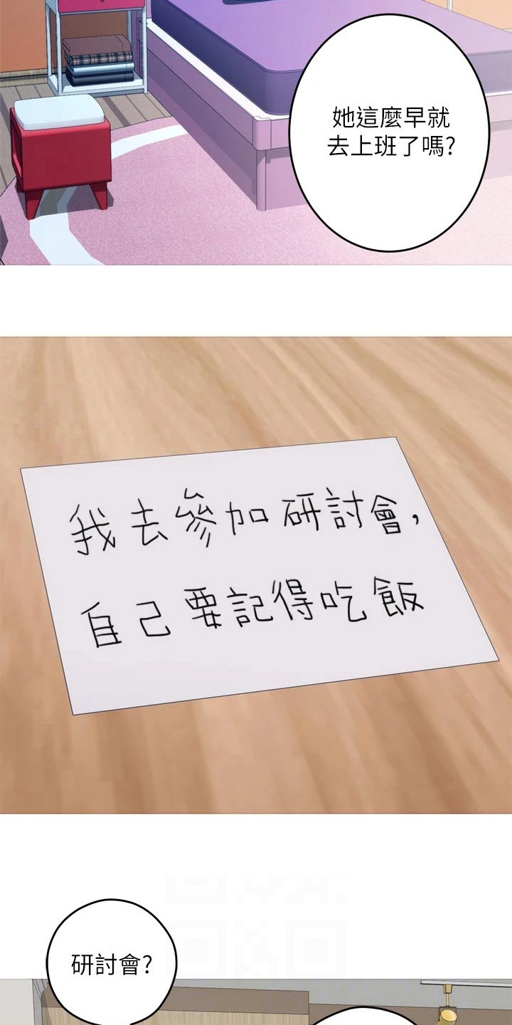 抚平伤痛漫画,第69章：海边4图