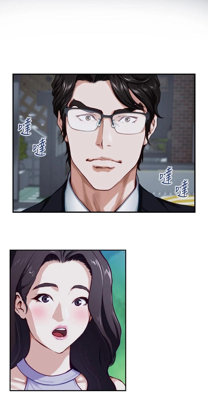 抚平伤痛漫画,第55章：来吧1图